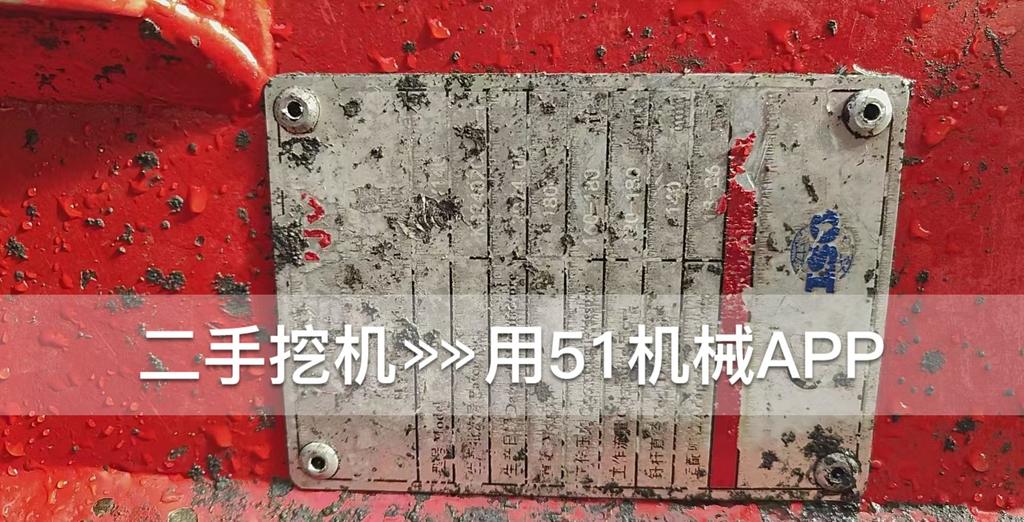 51挖机